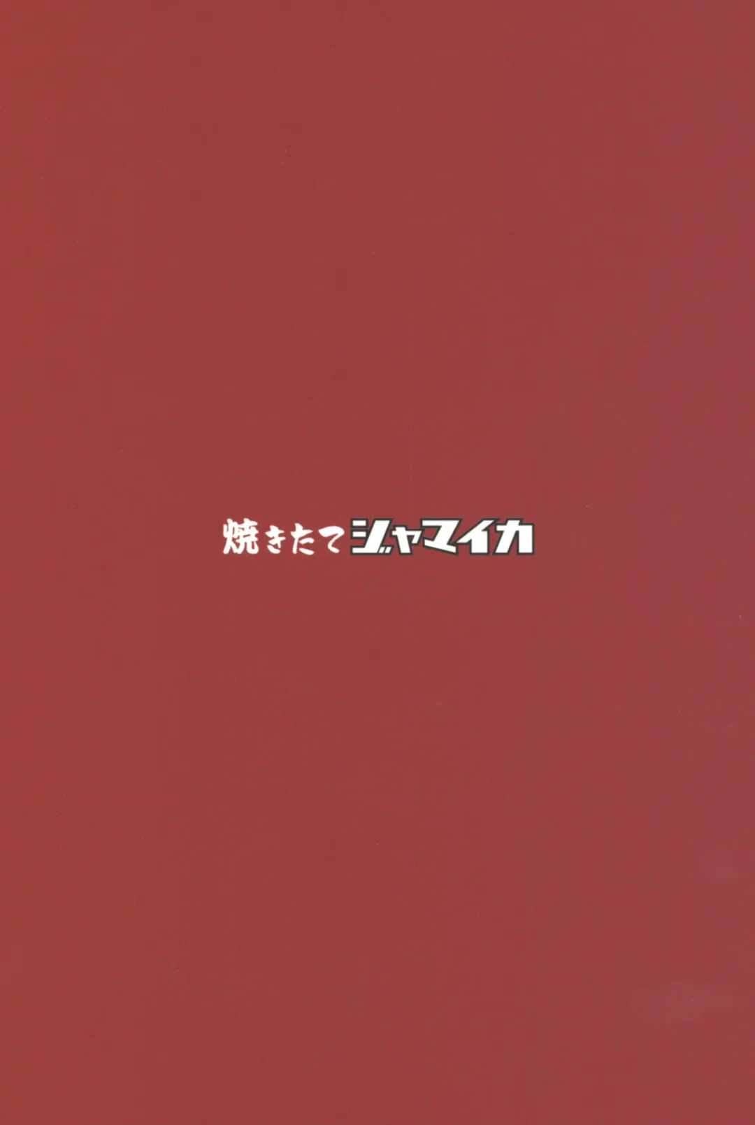 [Aomushi - Moruda] Chinpo Yakuza Miporin 4 Koucha Kairaku Choukyou Hen Fhentai - Page 26