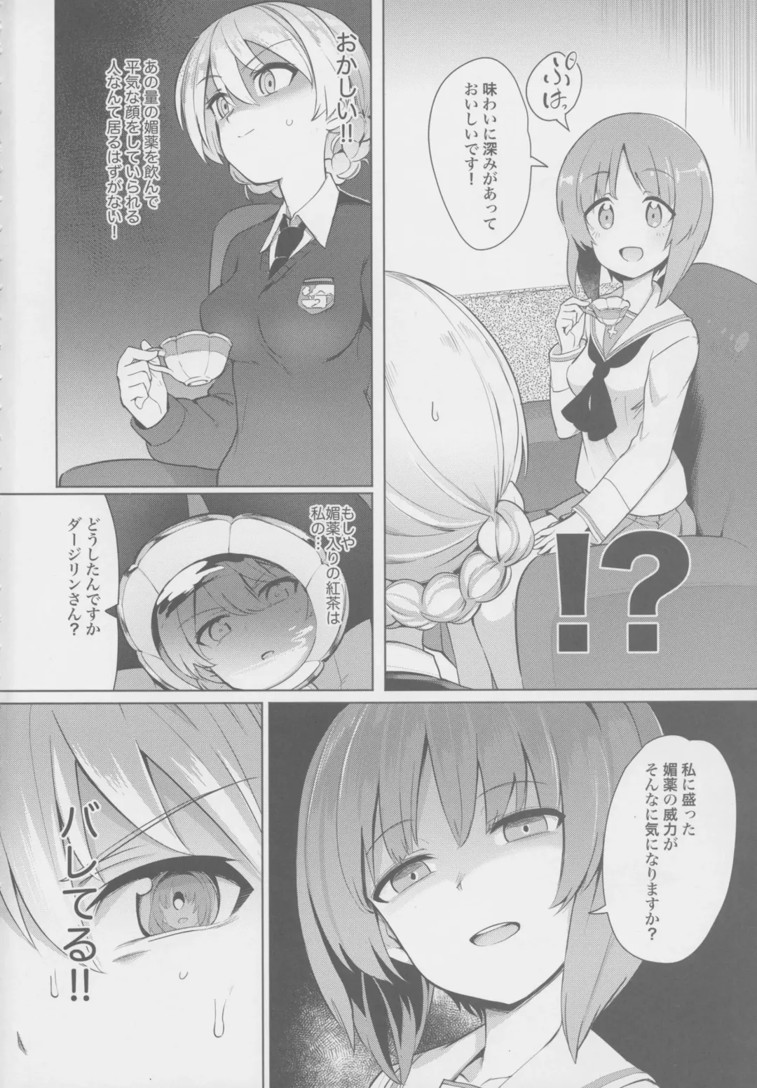 [Aomushi - Moruda] Chinpo Yakuza Miporin 4 Koucha Kairaku Choukyou Hen Fhentai - Page 3