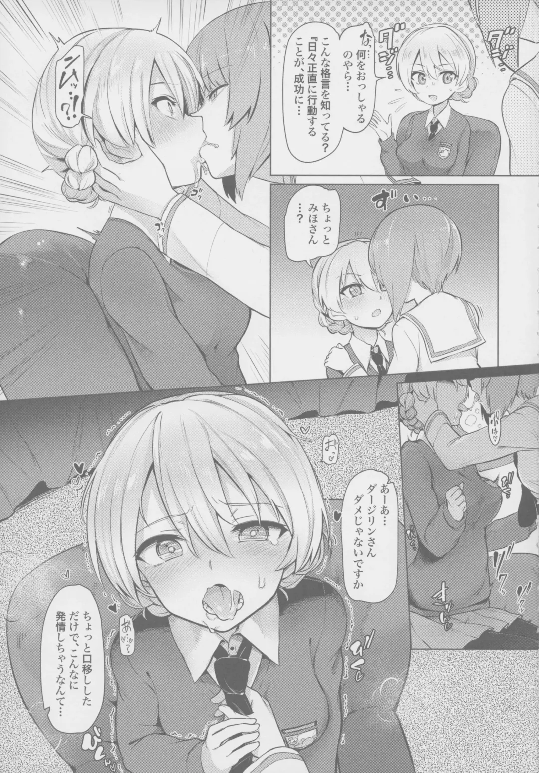 [Aomushi - Moruda] Chinpo Yakuza Miporin 4 Koucha Kairaku Choukyou Hen Fhentai - Page 4