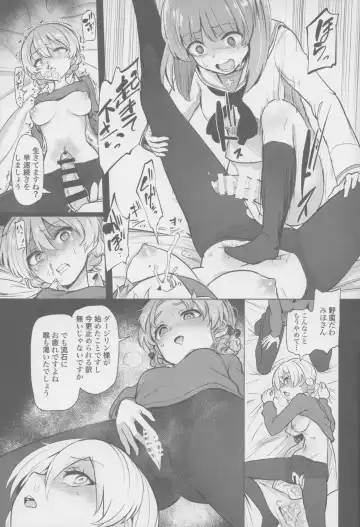 [Aomushi - Moruda] Chinpo Yakuza Miporin 4 Koucha Kairaku Choukyou Hen Fhentai - Page 16