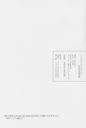 [Aomushi - Moruda] Chinpo Yakuza Miporin 4 Koucha Kairaku Choukyou Hen Fhentai - Page 24