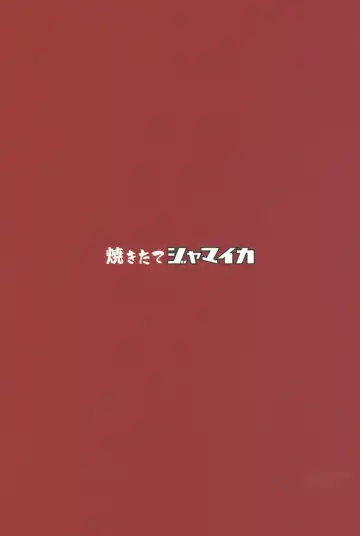 [Aomushi - Moruda] Chinpo Yakuza Miporin 4 Koucha Kairaku Choukyou Hen Fhentai - Page 26