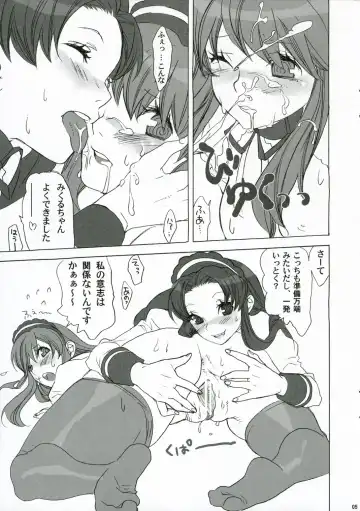 [Mgmee] Atsui yoru ni ha Reimen o Fhentai - Page 4