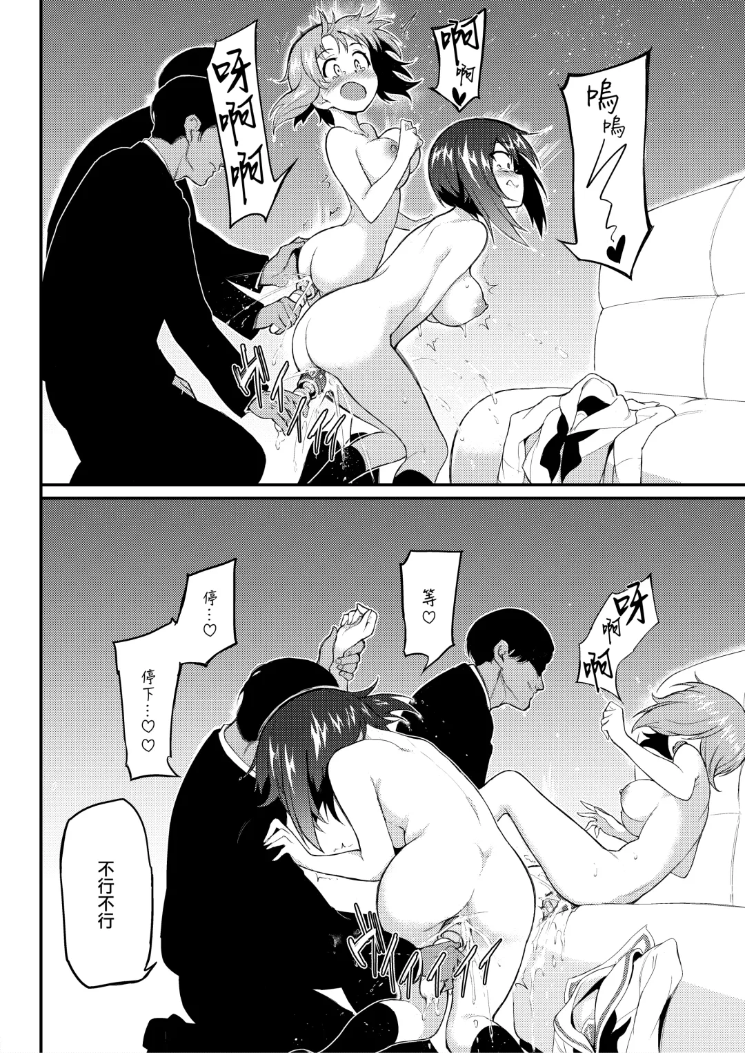 [Kyockcho] Ikenai Supple - Aphrodisiac Supplement Fhentai - Page 14