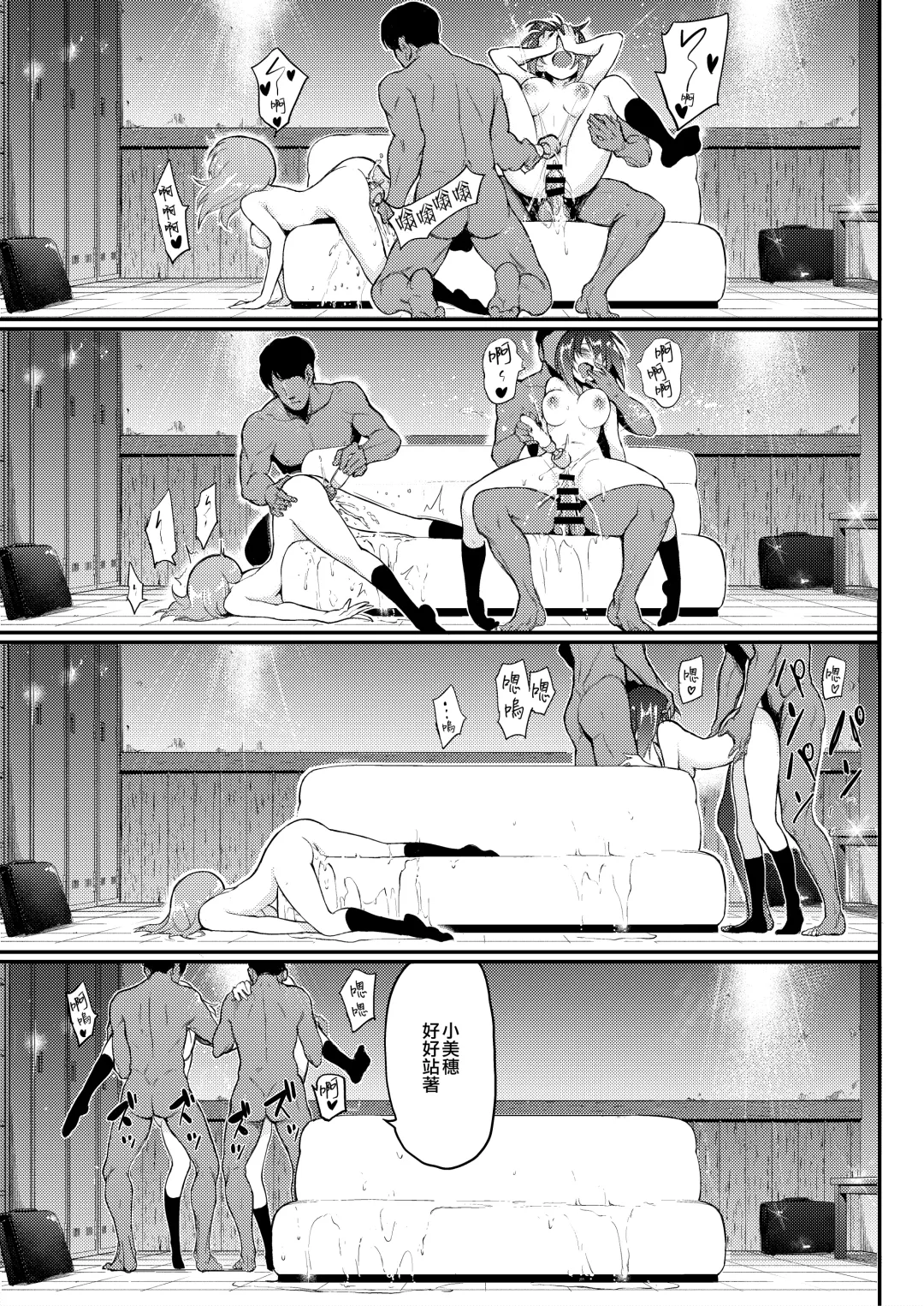 [Kyockcho] Ikenai Supple - Aphrodisiac Supplement Fhentai - Page 21