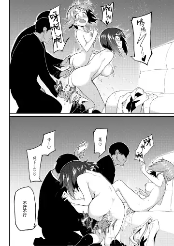 [Kyockcho] Ikenai Supple - Aphrodisiac Supplement Fhentai - Page 14