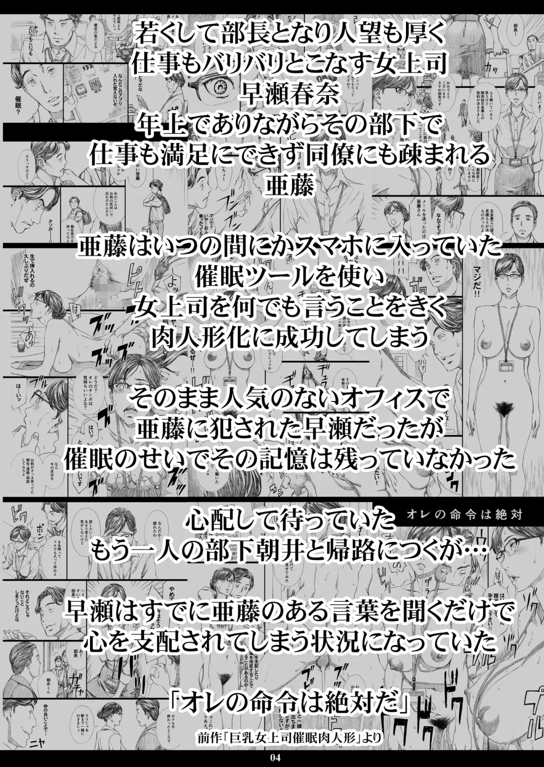 [Amano Ameno] Kyonyuu Onna Joushi Saimin Nikuningyou 2 Fhentai - Page 3