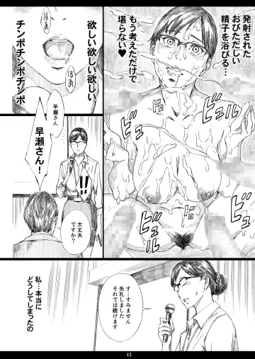 [Amano Ameno] Kyonyuu Onna Joushi Saimin Nikuningyou 2 Fhentai - Page 11