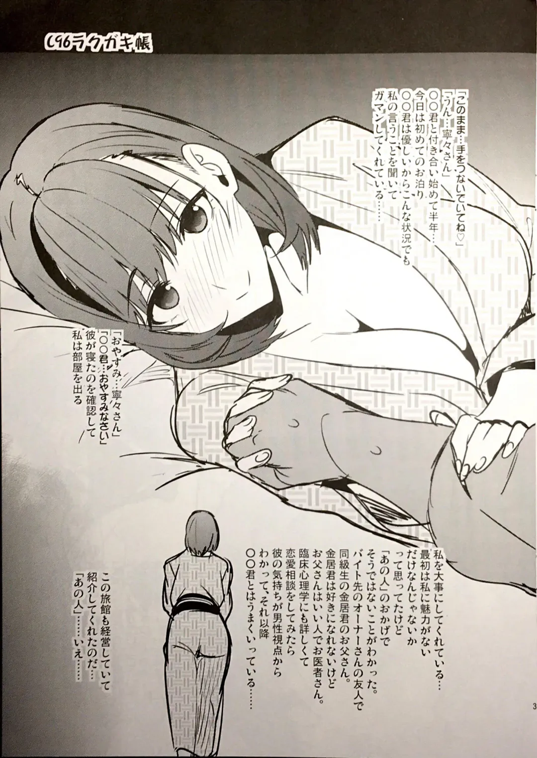 [Takeda Hiromitsu] C96 Rakugakichou Fhentai.net - Page 3