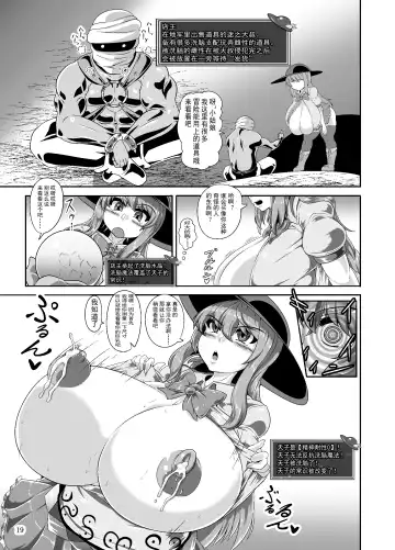 [Kei] Tenshi no Ero Status Dungeon Fhentai.net - Page 18