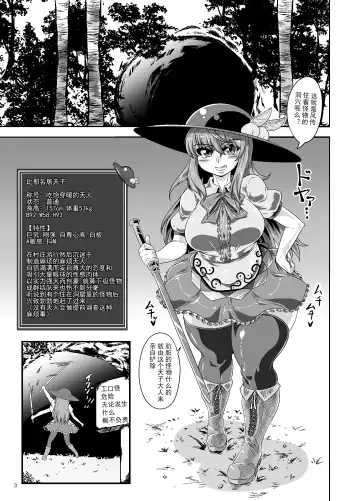 [Kei] Tenshi no Ero Status Dungeon Fhentai.net - Page 2