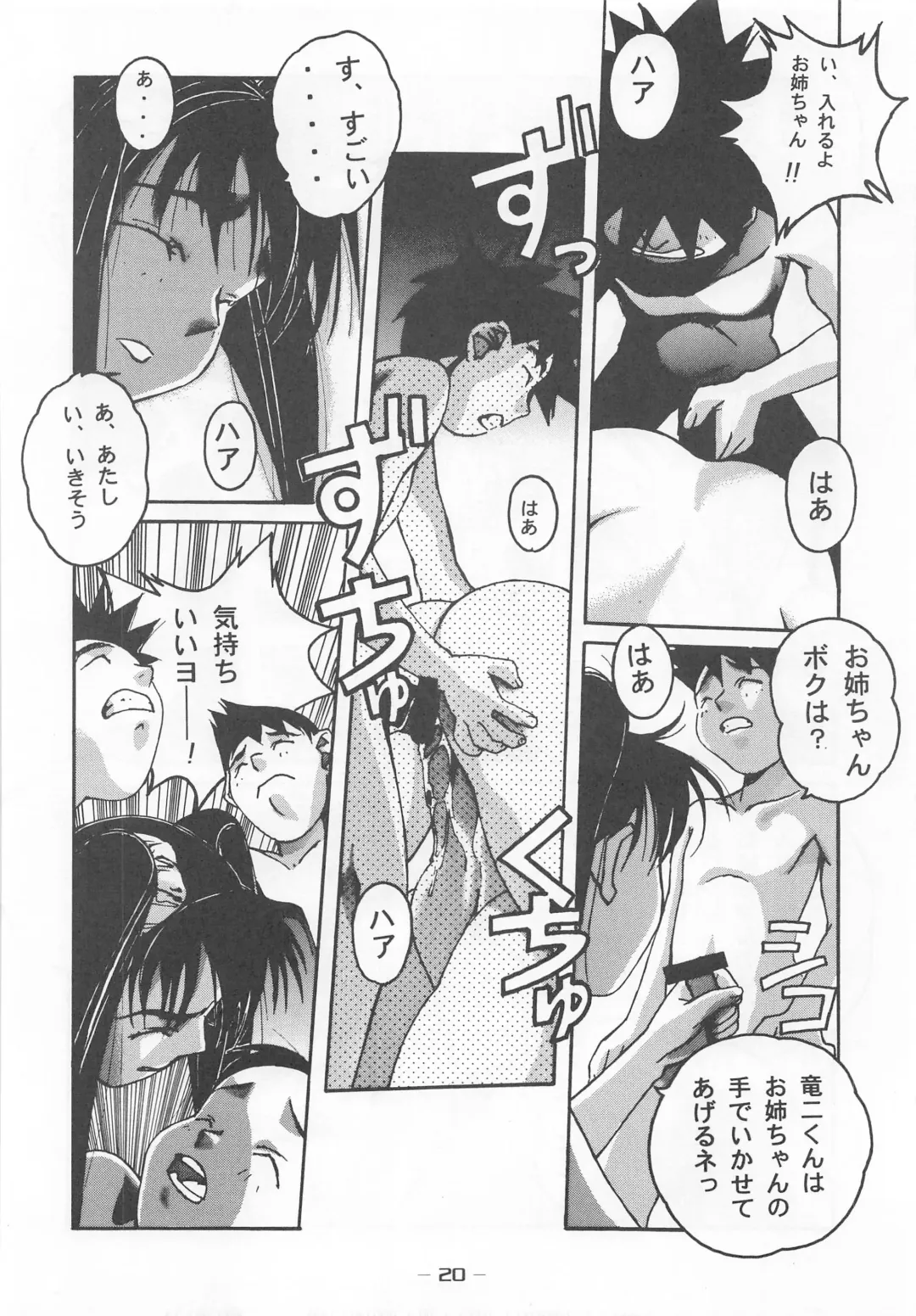 [Nishi Iori - Takei Masaki] Otonano Do-wa Vol. 7 Fhentai - Page 19