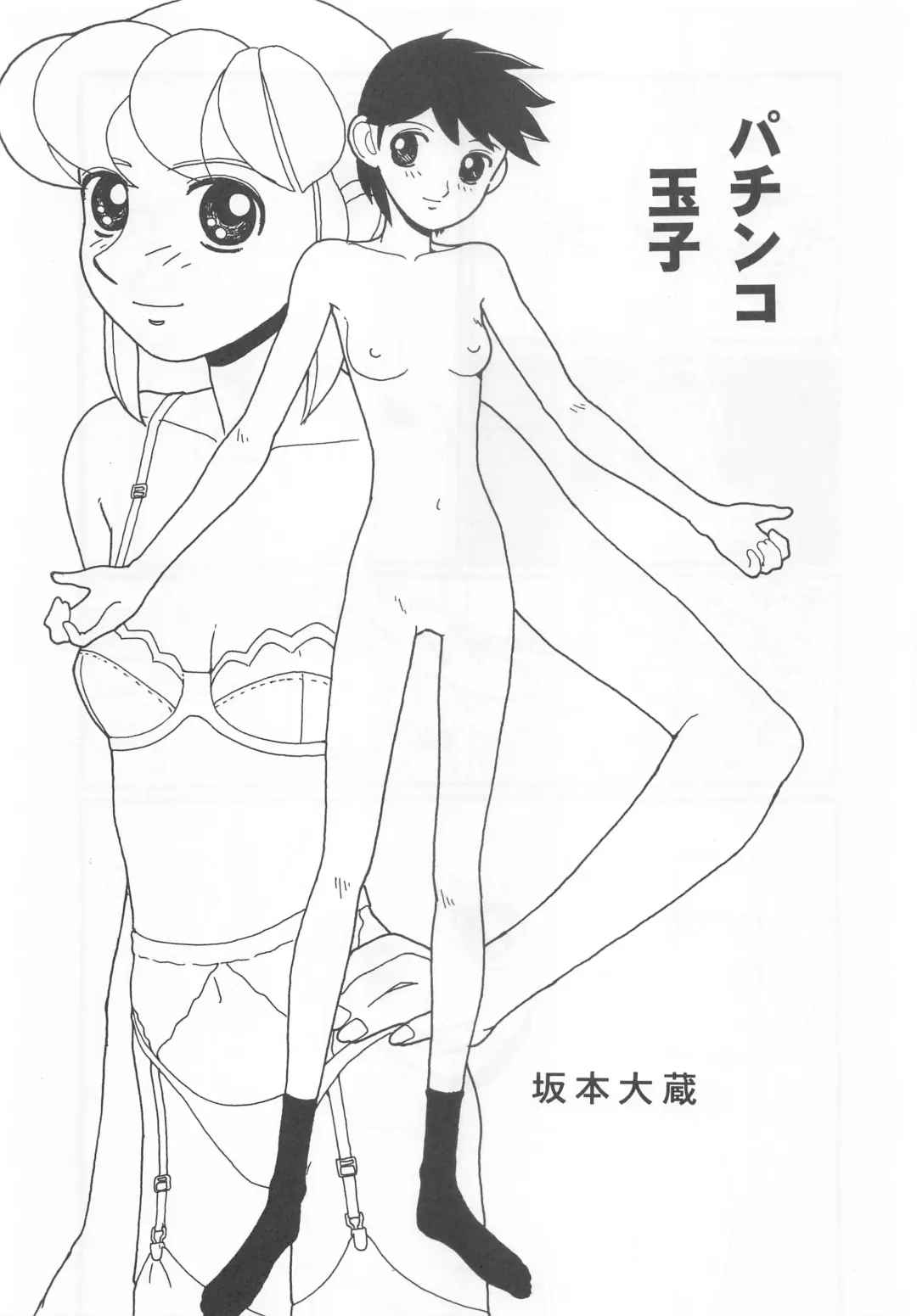 [Nishi Iori - Takei Masaki] Otonano Do-wa Vol. 7 Fhentai - Page 40