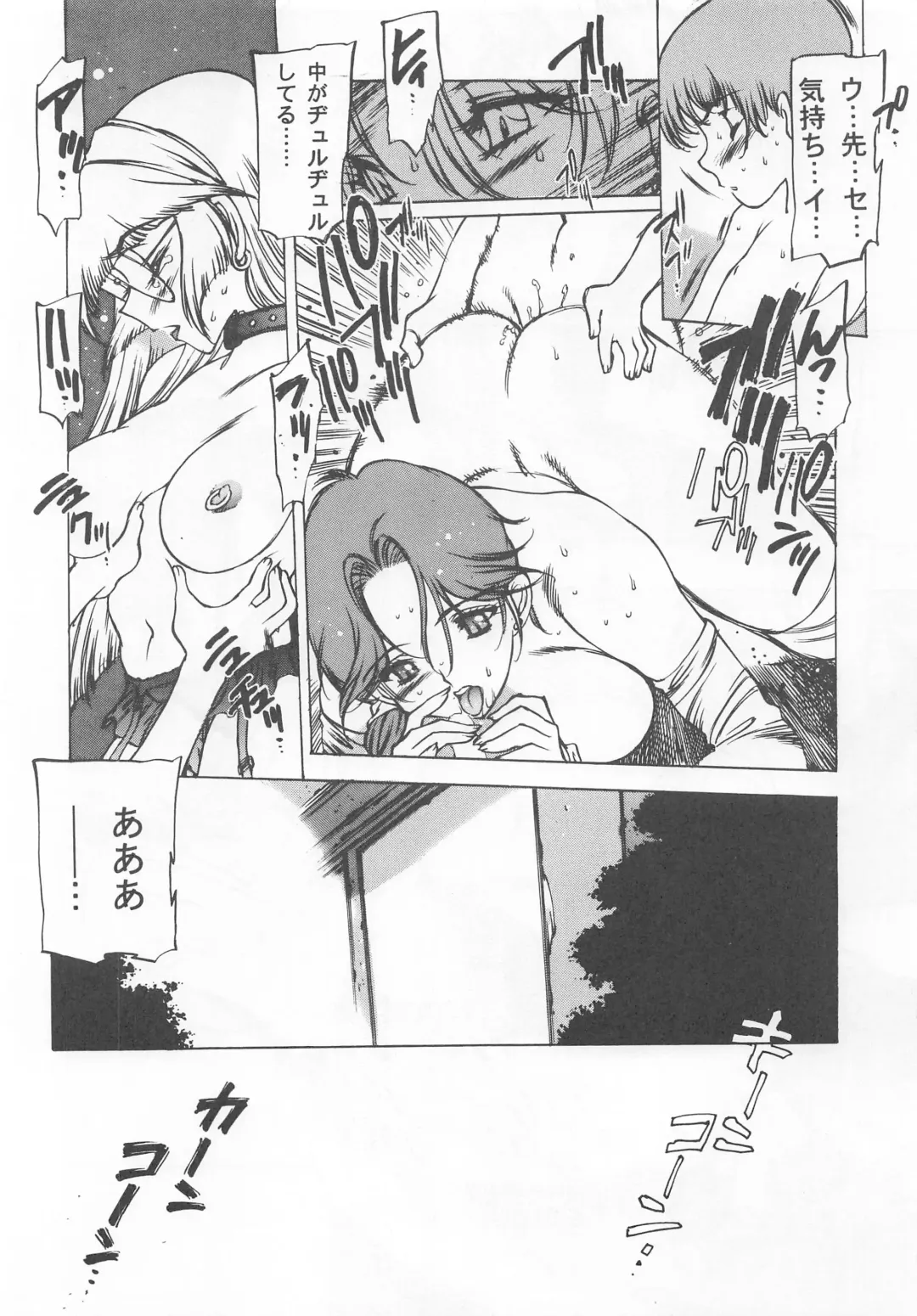 [Nishi Iori - Takei Masaki] Otonano Do-wa Vol. 7 Fhentai - Page 71