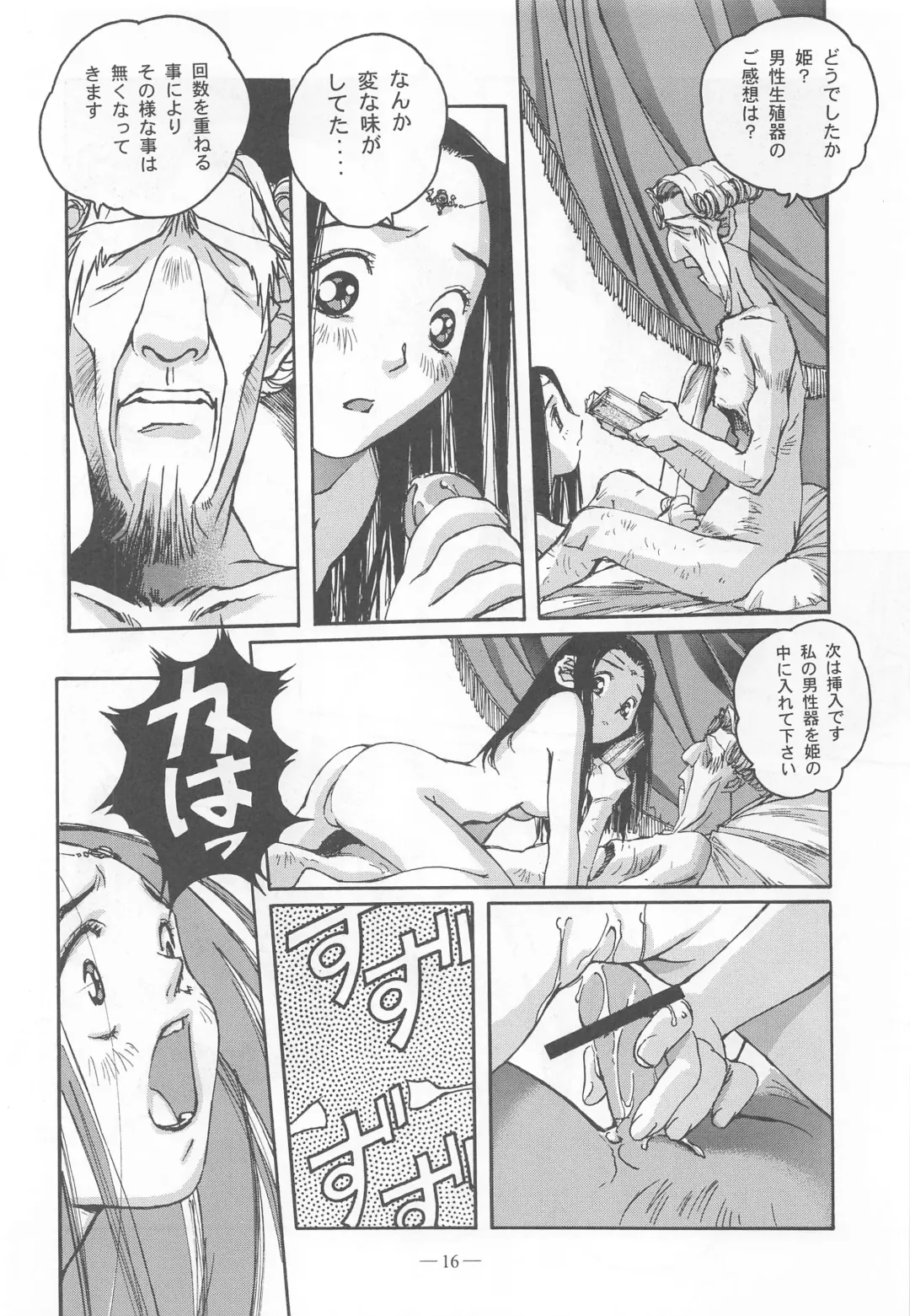 [Takei Masaki] Otonano Do-wa Vol. 9 Fhentai.net - Page 15