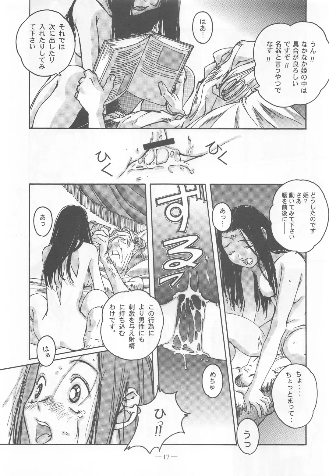 [Takei Masaki] Otonano Do-wa Vol. 9 Fhentai.net - Page 16