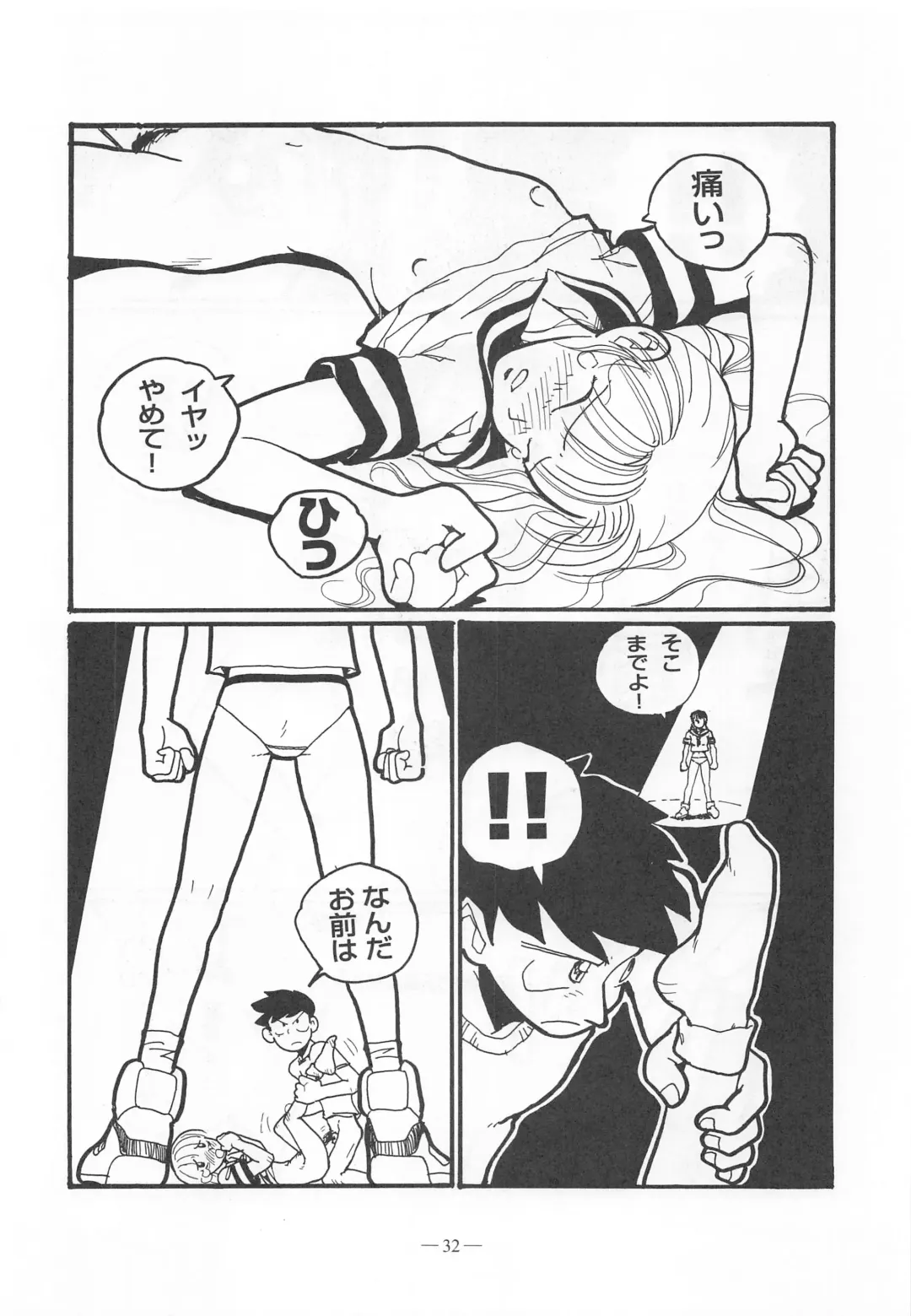 [Takei Masaki] Otonano Do-wa Vol. 9 Fhentai.net - Page 31