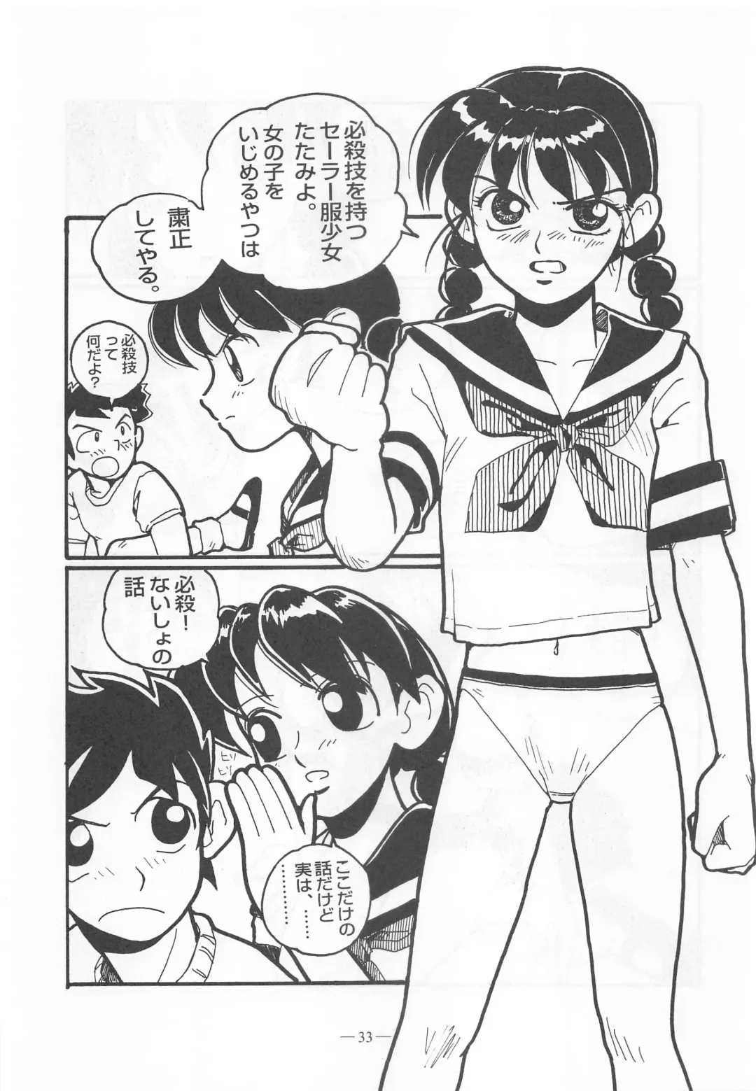 [Takei Masaki] Otonano Do-wa Vol. 9 Fhentai.net - Page 32