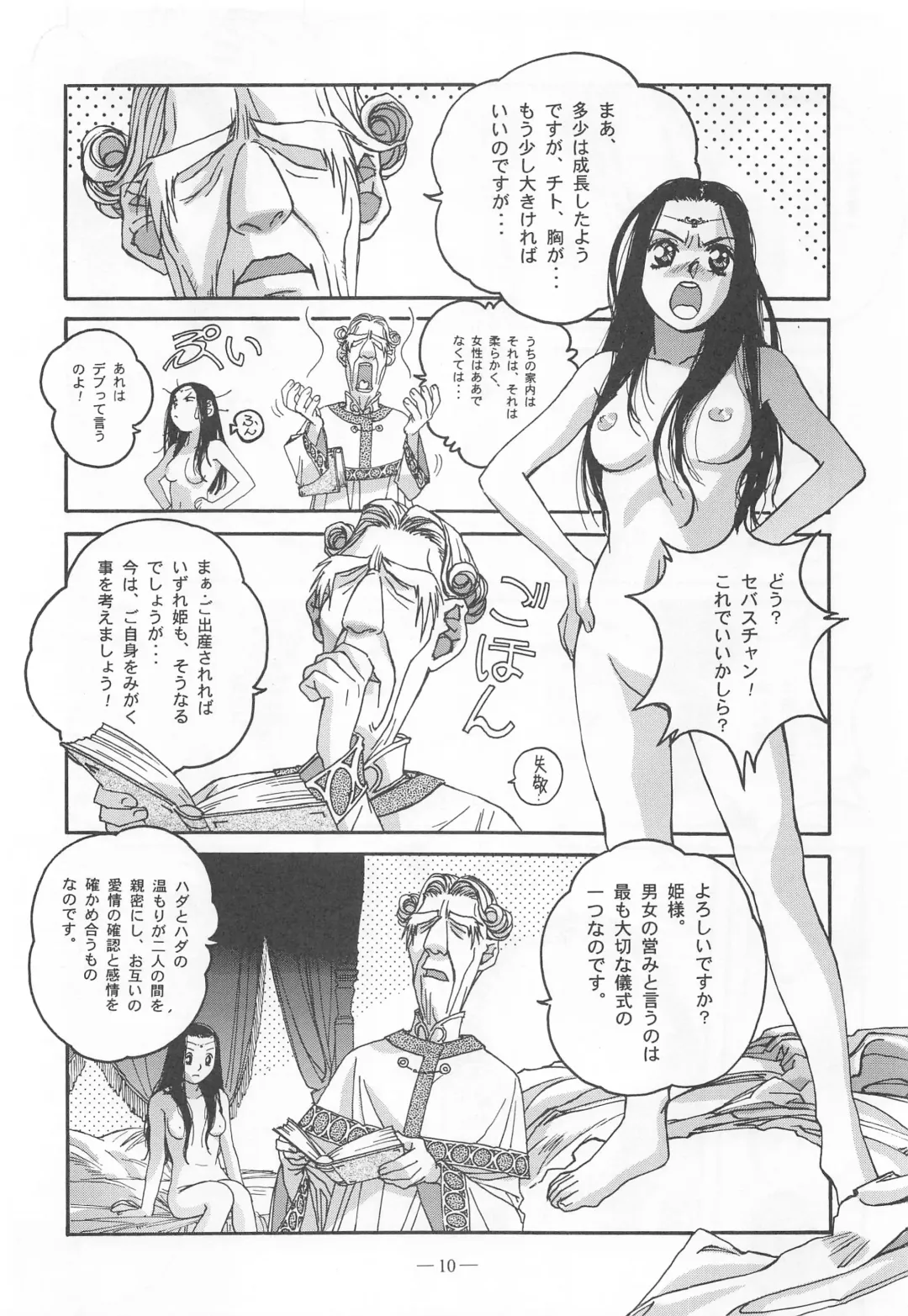 [Takei Masaki] Otonano Do-wa Vol. 9 Fhentai.net - Page 9