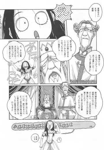 [Takei Masaki] Otonano Do-wa Vol. 9 Fhentai.net - Page 6