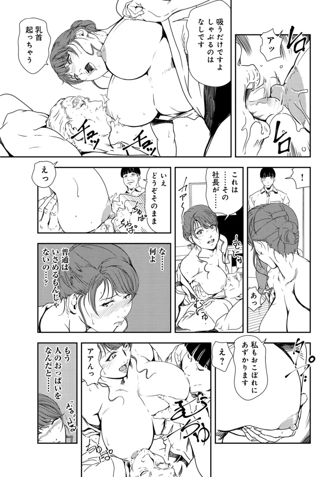 [Misaki Yukihiro] Nikuhisyo Yukiko 30 Fhentai - Page 38