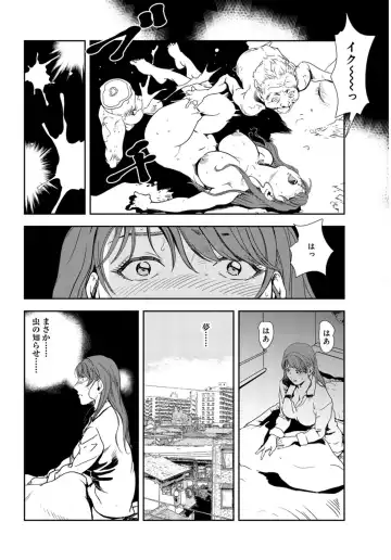 [Misaki Yukihiro] Nikuhisyo Yukiko 30 Fhentai - Page 25
