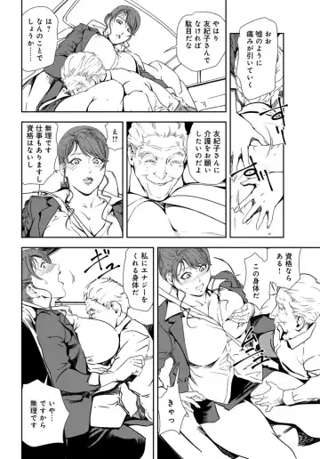 [Misaki Yukihiro] Nikuhisyo Yukiko 30 Fhentai - Page 31