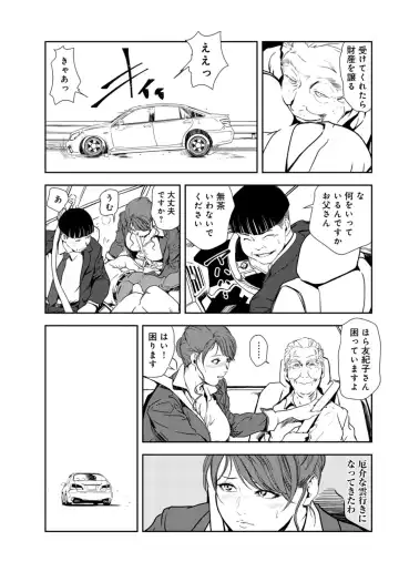 [Misaki Yukihiro] Nikuhisyo Yukiko 30 Fhentai - Page 32