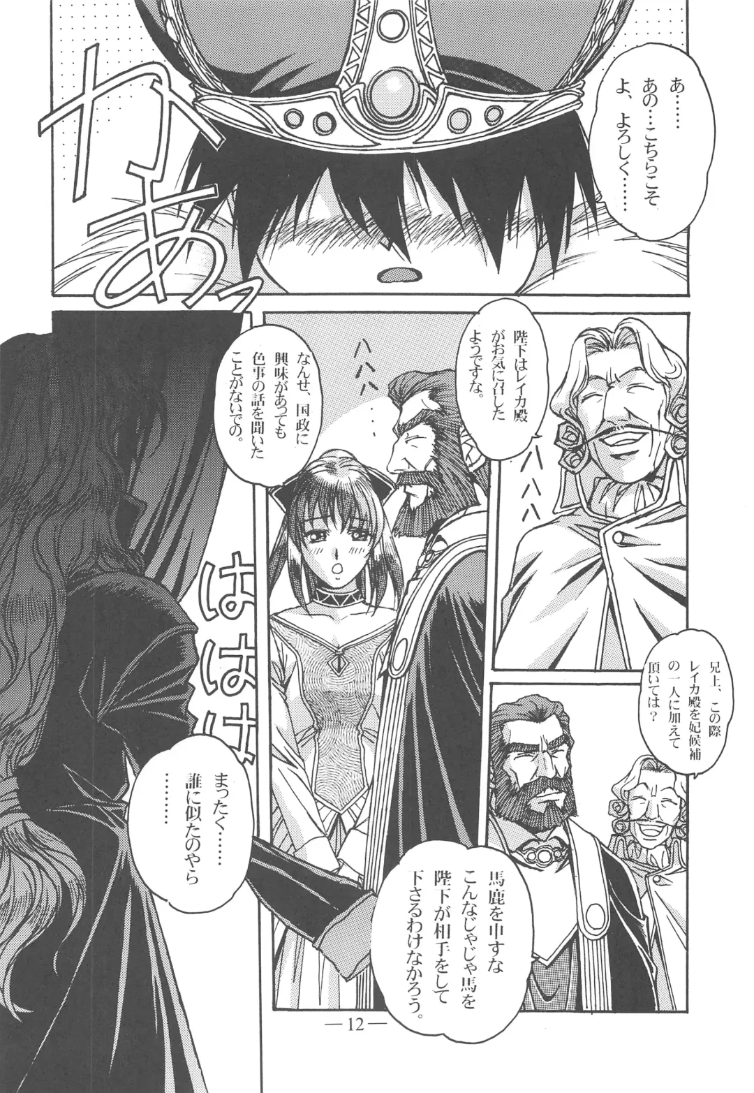 [Takei Masaki] Otonano Do-wa Vol. 13 Fhentai - Page 11