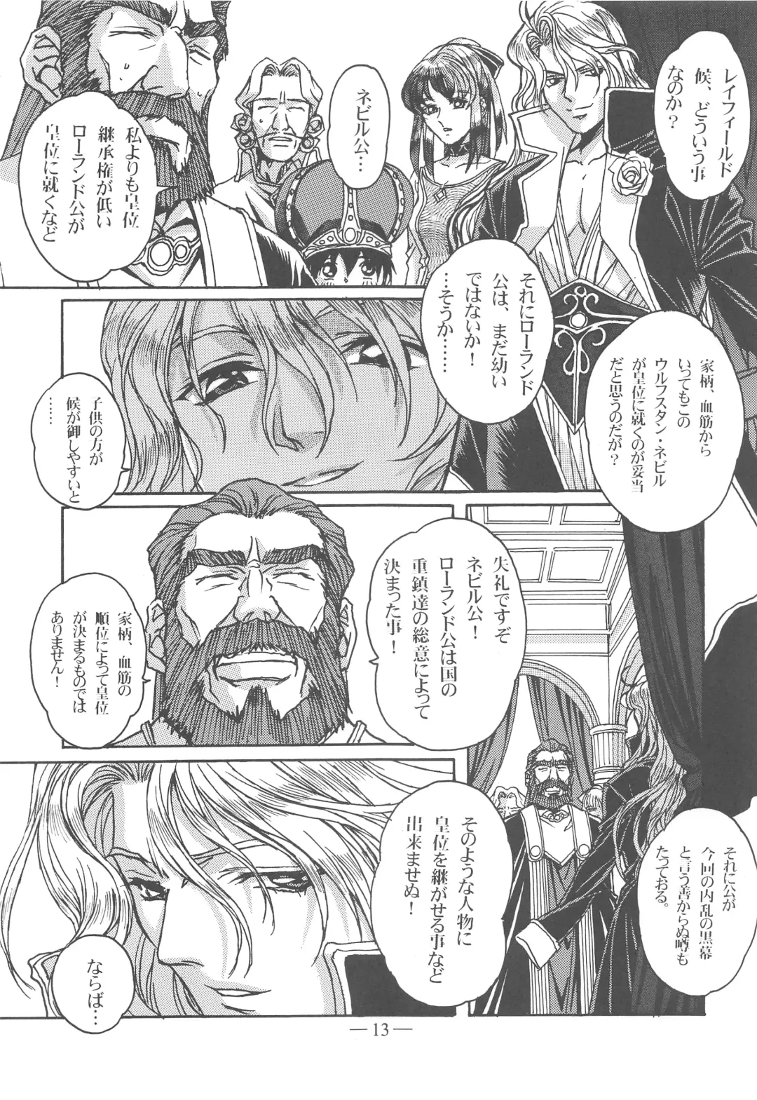 [Takei Masaki] Otonano Do-wa Vol. 13 Fhentai - Page 12