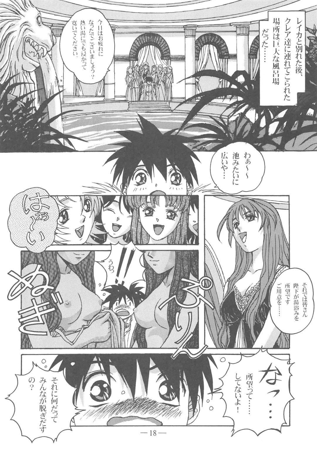 [Takei Masaki] Otonano Do-wa Vol. 13 Fhentai - Page 17