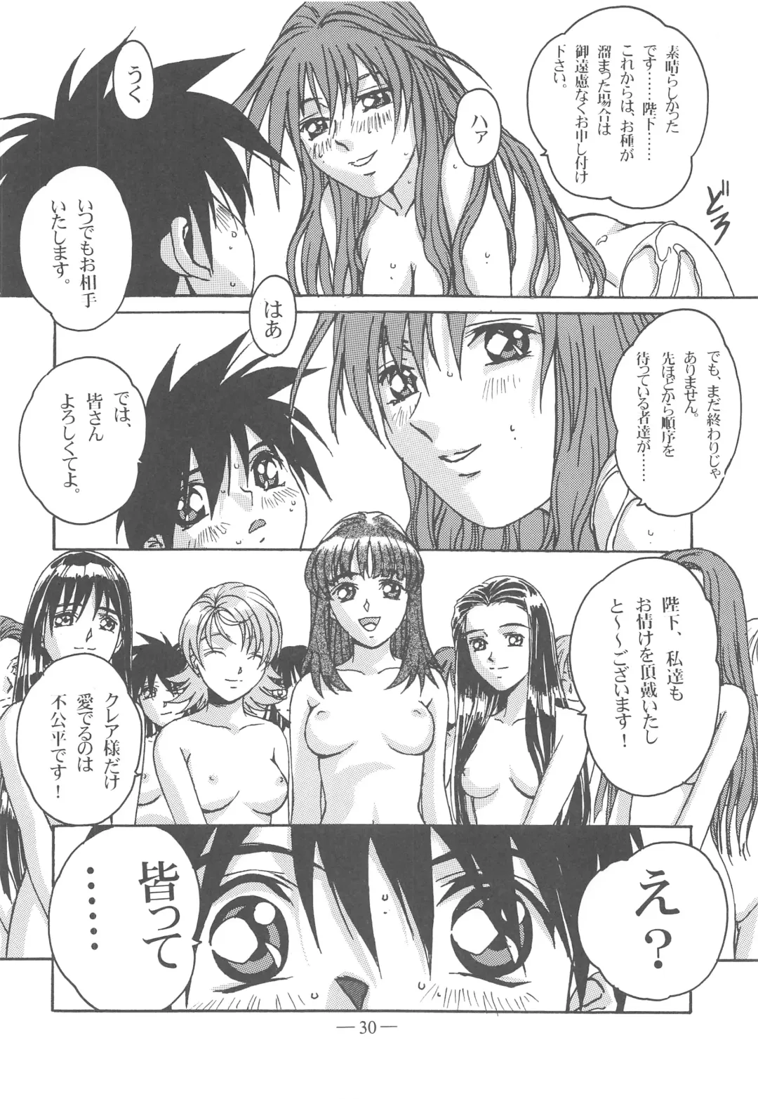 [Takei Masaki] Otonano Do-wa Vol. 13 Fhentai - Page 29