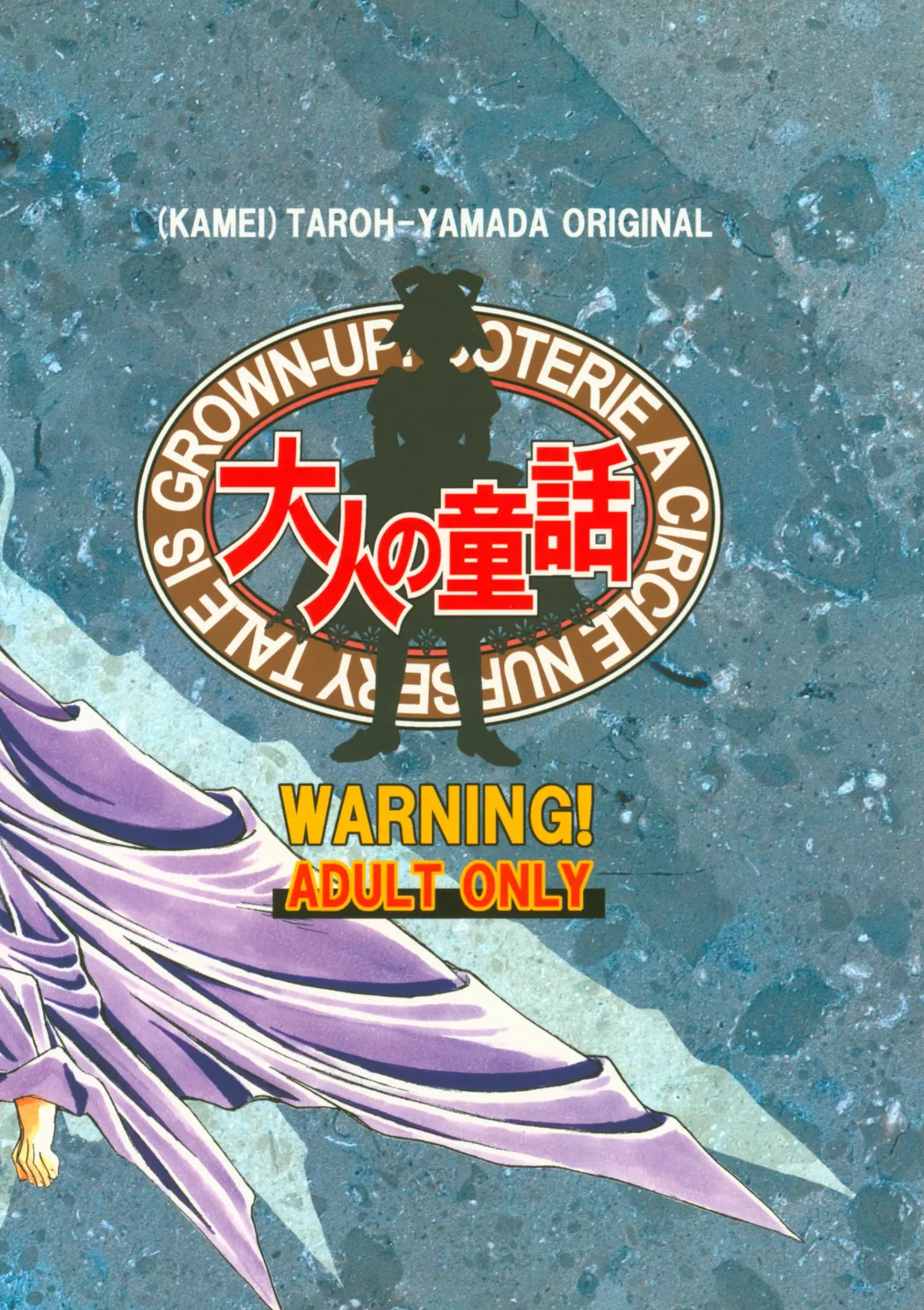 [Takei Masaki] Otonano Do-wa Vol. 13 Fhentai - Page 36