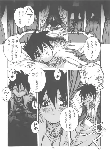 [Takei Masaki] Otonano Do-wa Vol. 13 Fhentai - Page 31