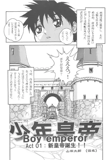 [Takei Masaki] Otonano Do-wa Vol. 13 Fhentai - Page 6