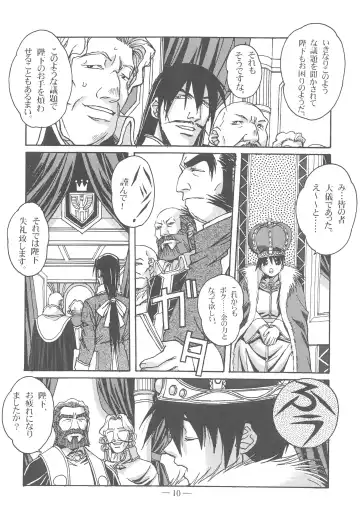 [Takei Masaki] Otonano Do-wa Vol. 13 Fhentai - Page 9