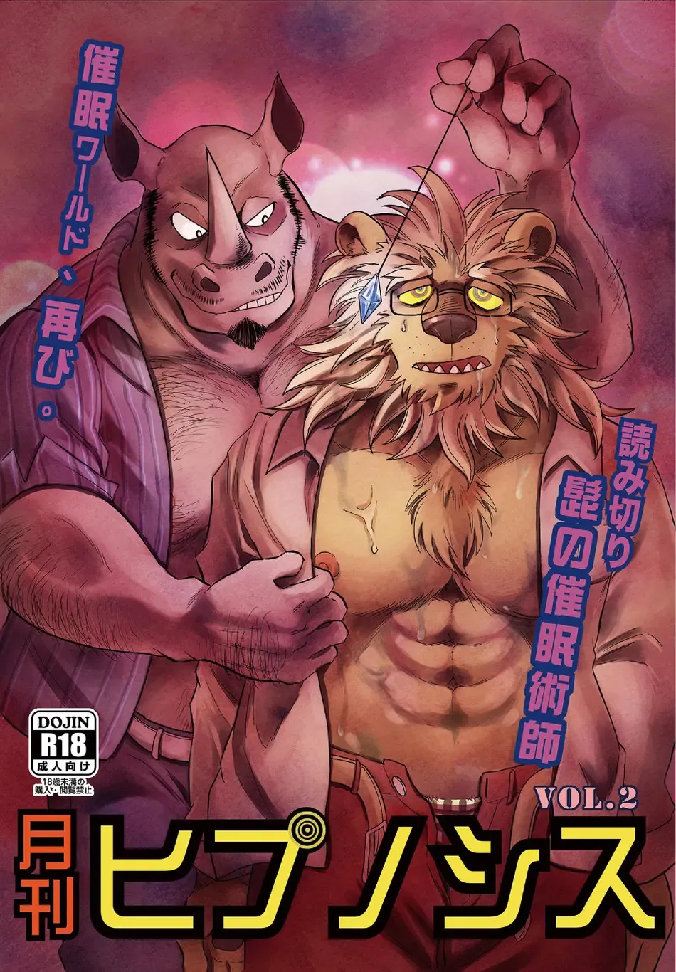 [Kas] Gekkan Hypnosis Vol. 2 Fhentai - Page 1