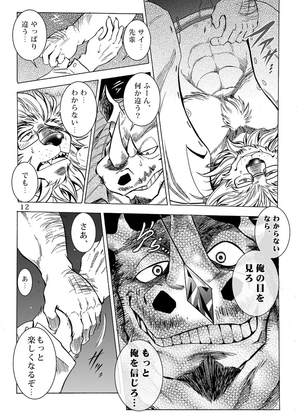 [Kas] Gekkan Hypnosis Vol. 2 Fhentai - Page 13