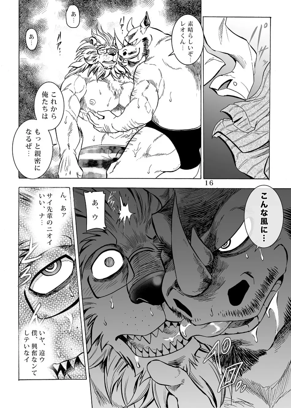 [Kas] Gekkan Hypnosis Vol. 2 Fhentai - Page 17