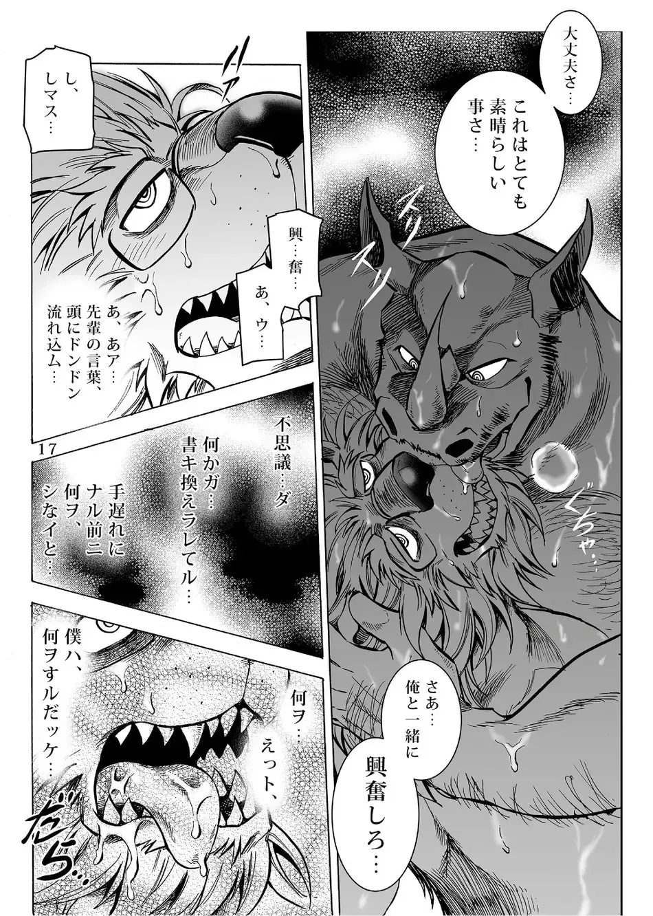 [Kas] Gekkan Hypnosis Vol. 2 Fhentai - Page 18