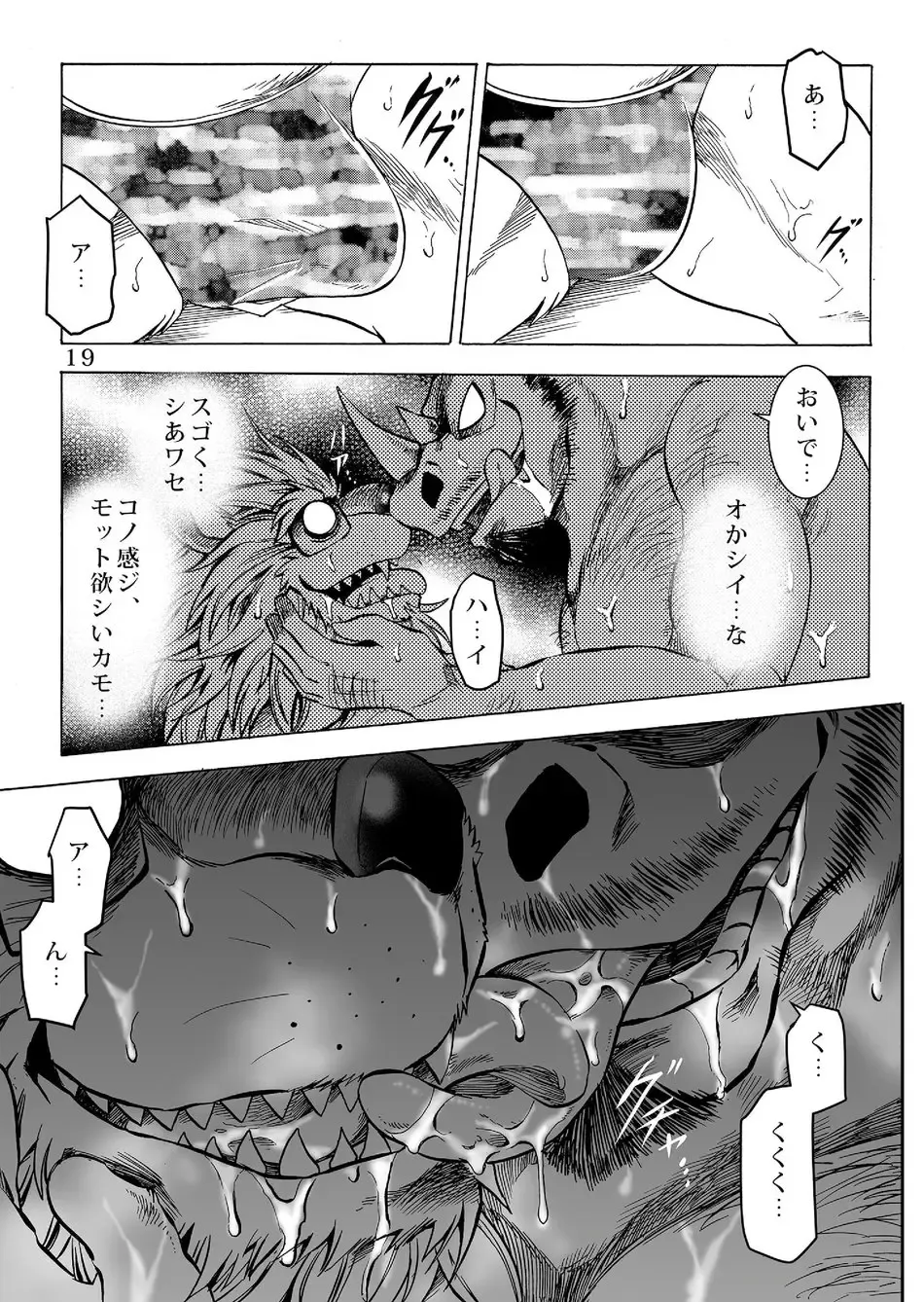 [Kas] Gekkan Hypnosis Vol. 2 Fhentai - Page 20