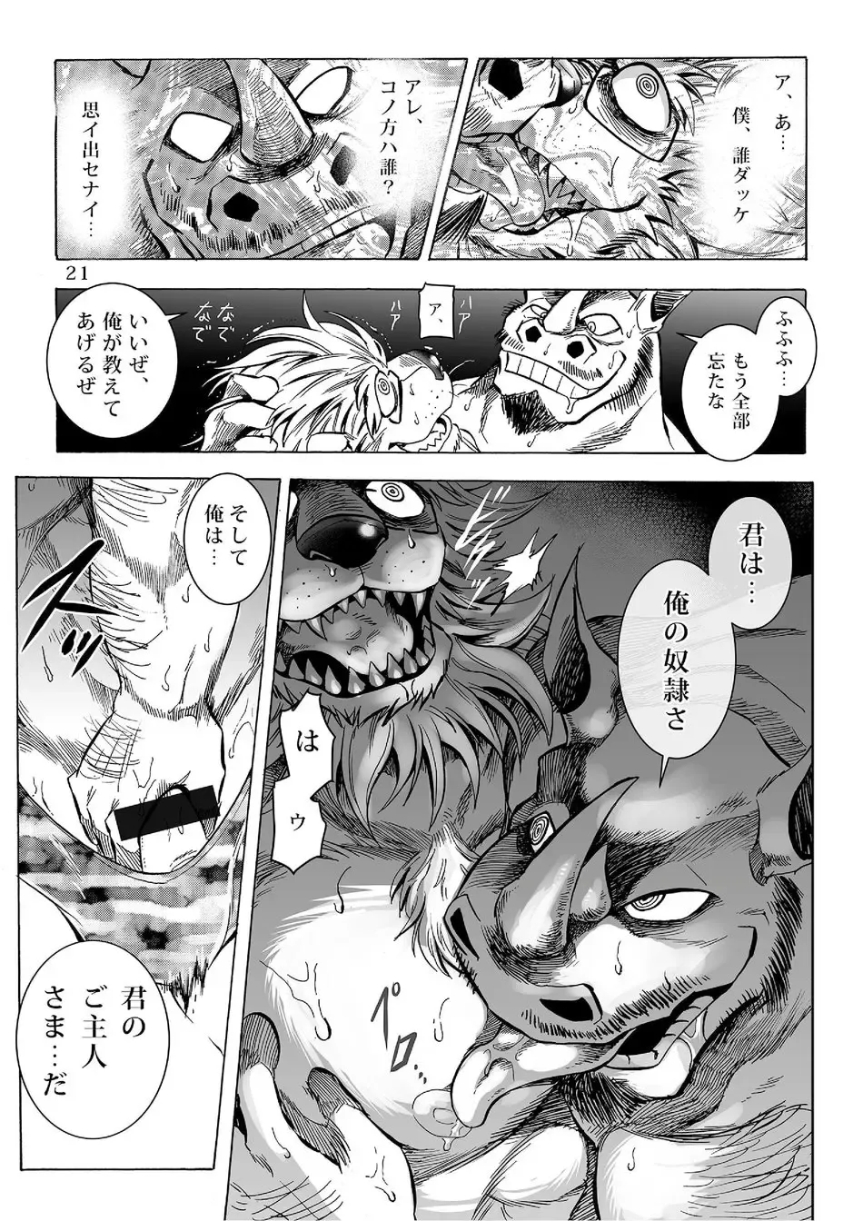 [Kas] Gekkan Hypnosis Vol. 2 Fhentai - Page 22