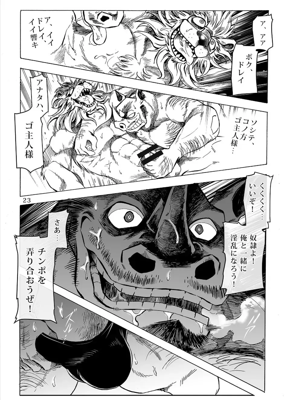 [Kas] Gekkan Hypnosis Vol. 2 Fhentai - Page 24