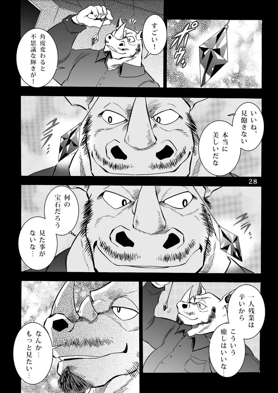 [Kas] Gekkan Hypnosis Vol. 2 Fhentai - Page 29