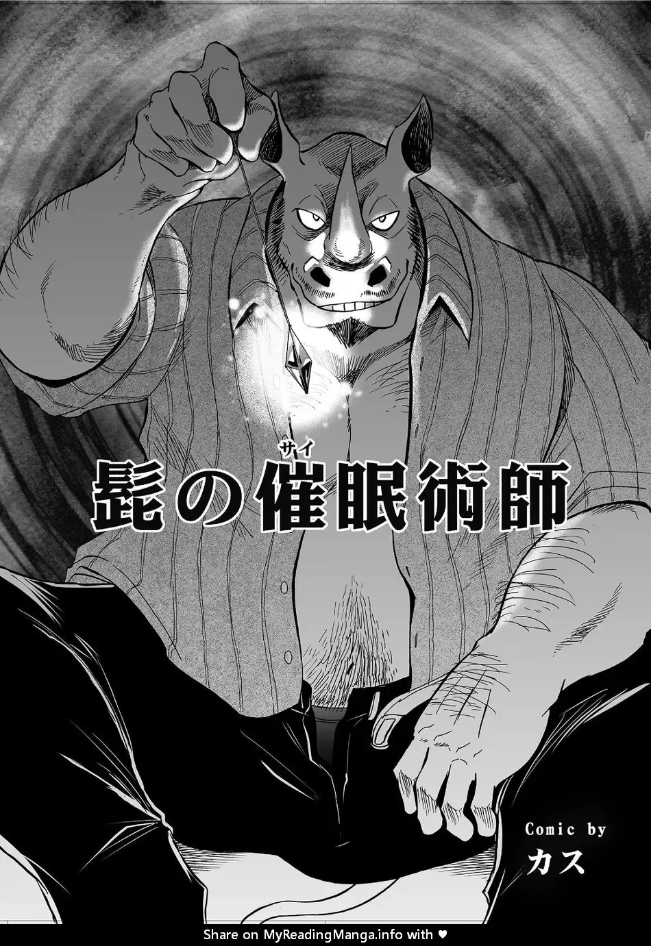 [Kas] Gekkan Hypnosis Vol. 2 Fhentai - Page 3