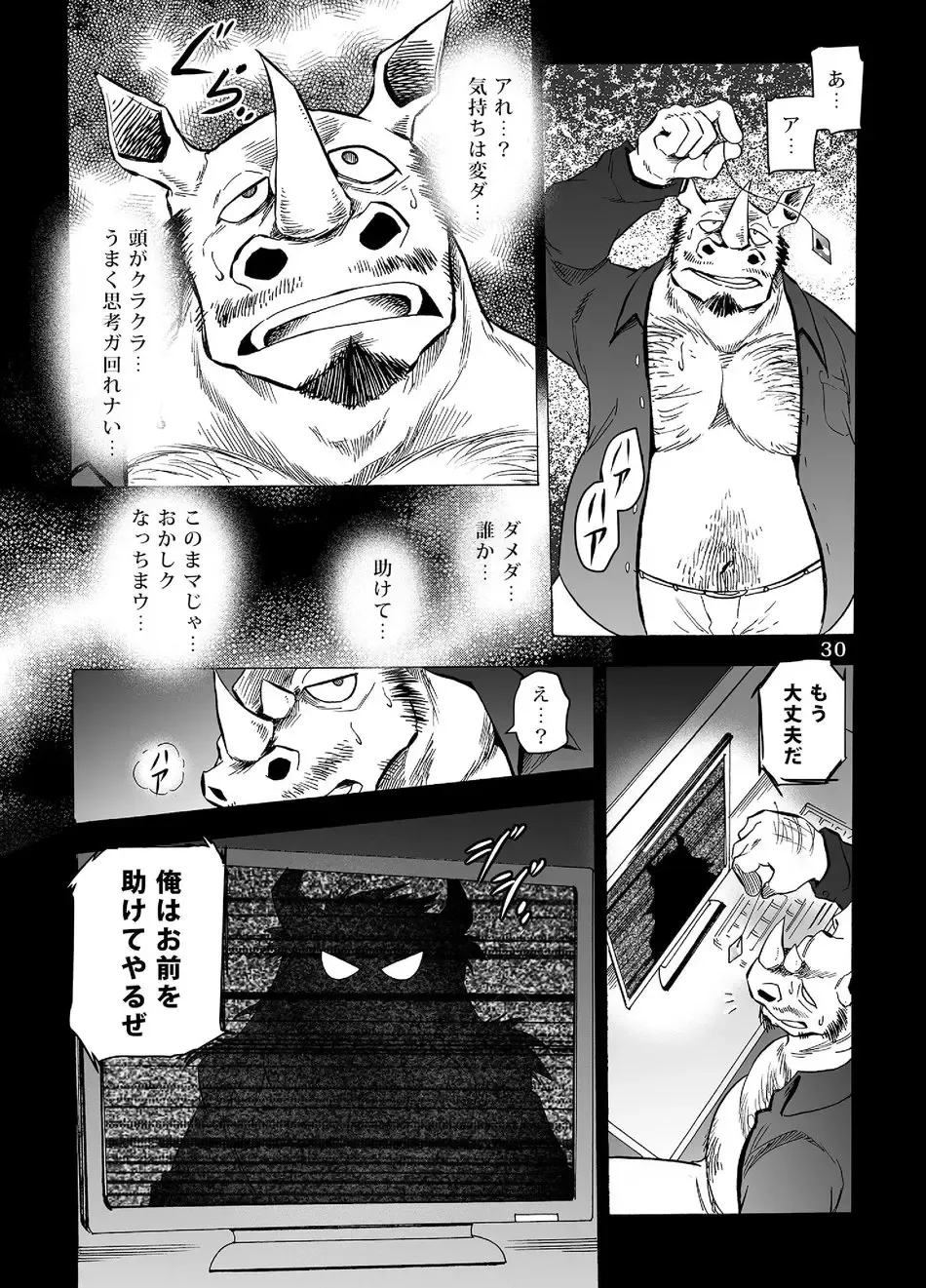 [Kas] Gekkan Hypnosis Vol. 2 Fhentai - Page 31