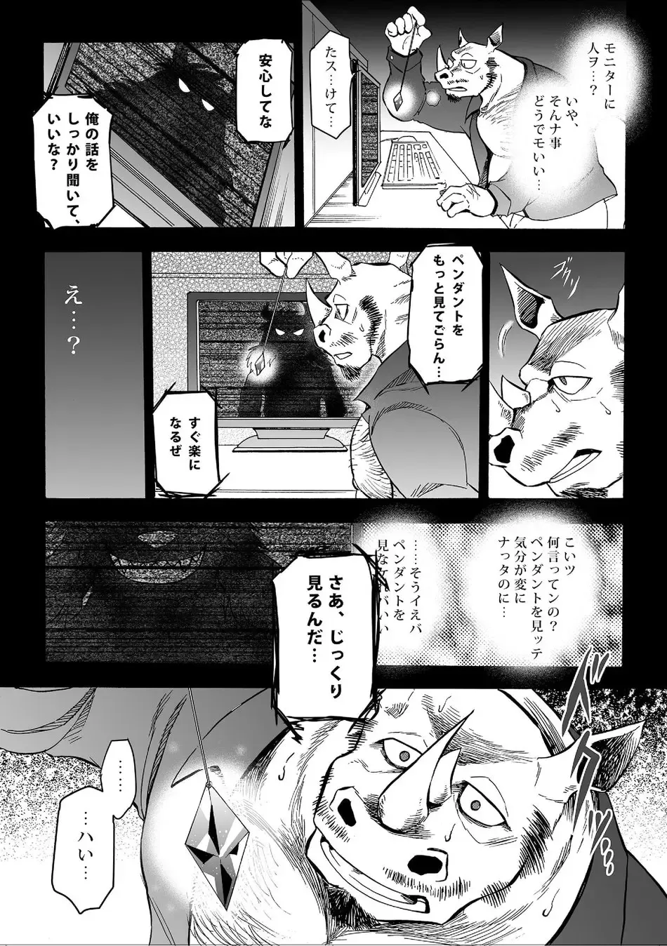 [Kas] Gekkan Hypnosis Vol. 2 Fhentai - Page 32