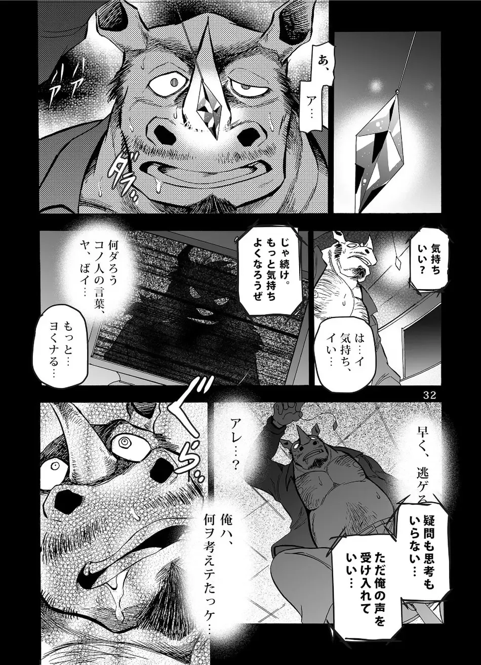 [Kas] Gekkan Hypnosis Vol. 2 Fhentai - Page 33