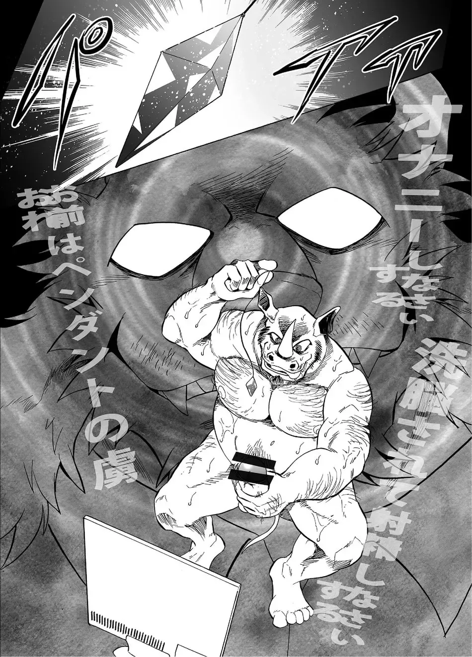 [Kas] Gekkan Hypnosis Vol. 2 Fhentai - Page 36