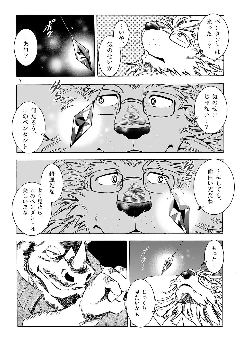 [Kas] Gekkan Hypnosis Vol. 2 Fhentai - Page 8